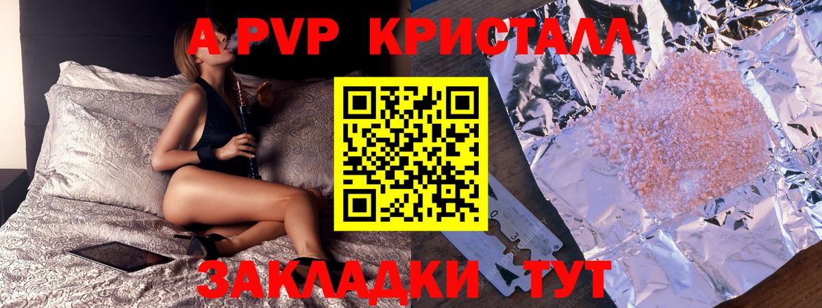 A PVP СК КРИС  APVP крисы CK  Нововоронеж  Вход с VPN 