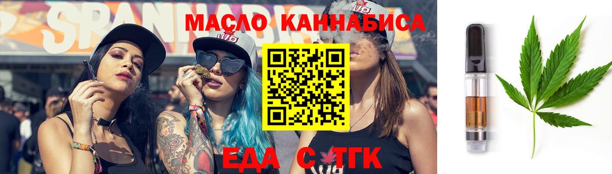 Cannafood марихуана Нововоронеж