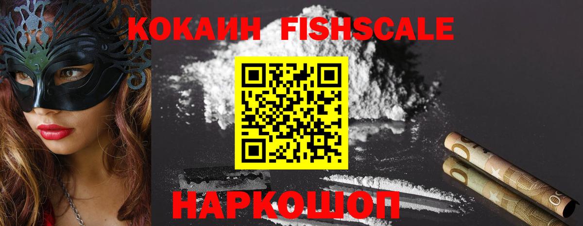 КОКАИН Перу Нововоронеж