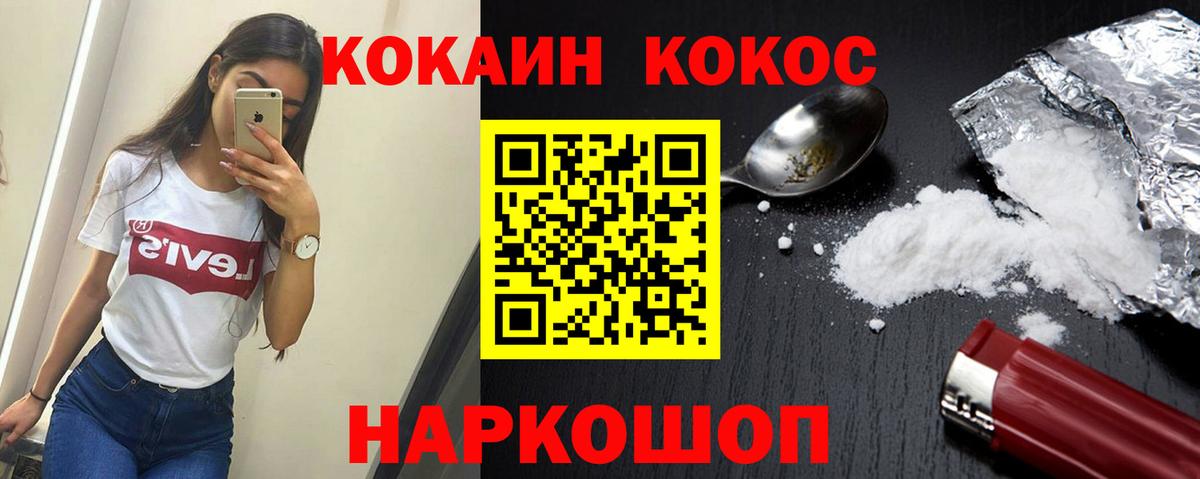 Нововоронеж  Кокаин FishScale  Вход с VPN 
