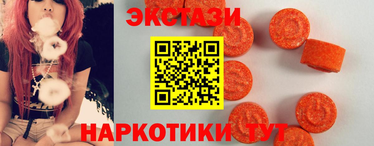 Экстази 280мг  Вход с VPN  Экстази  Нововоронеж  что такое наркотик  Ecstasy 300 mg 