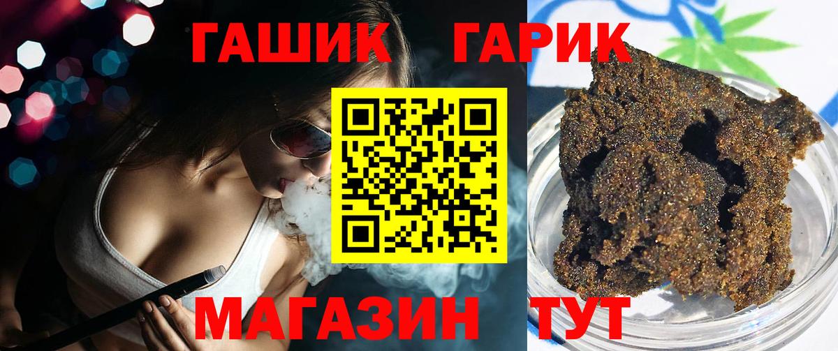ГАШИШ гашик Нововоронеж