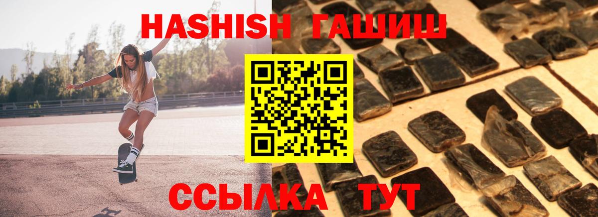 закладки  Вход с VPN  Нововоронеж  ГАШ гашик  Гашиш 