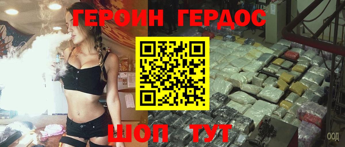 Героин гречка  Вход с VPN  Нововоронеж 