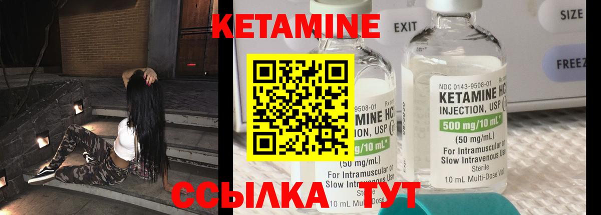 Кетамин ketamine Нововоронеж