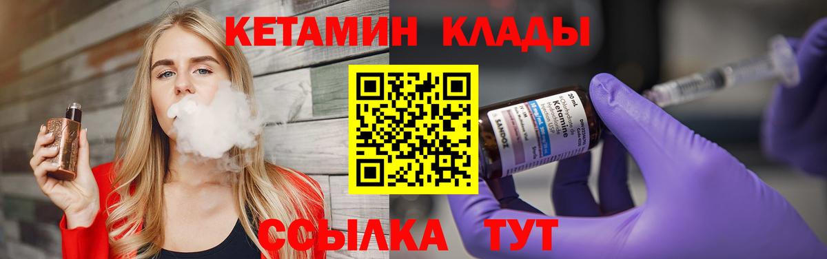 Нововоронеж  КЕТАМИН VHQ  Вход с VPN 