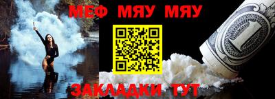 меф VHQ Пушкино