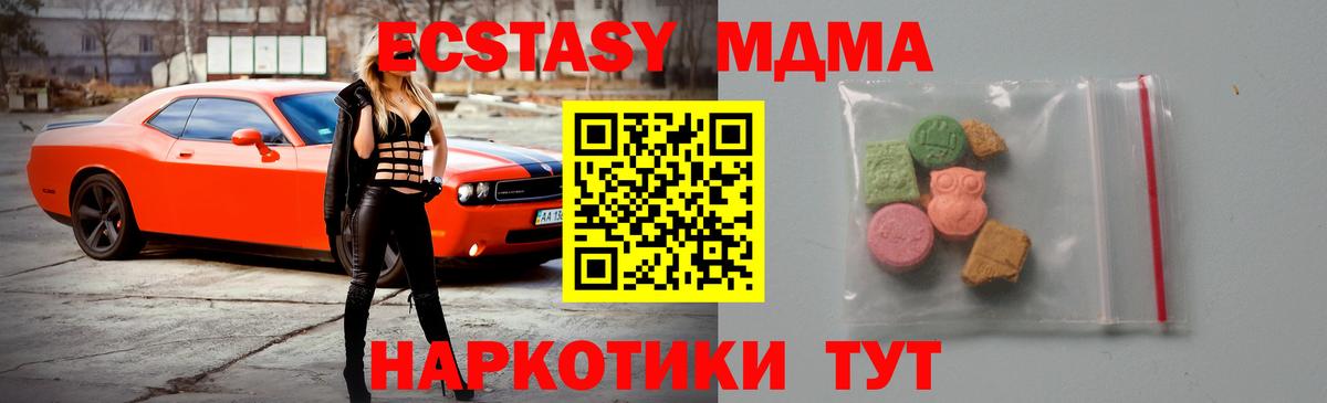 MDMA Molly  Вход с VPN  MDMA  Нововоронеж  МДМА молли 