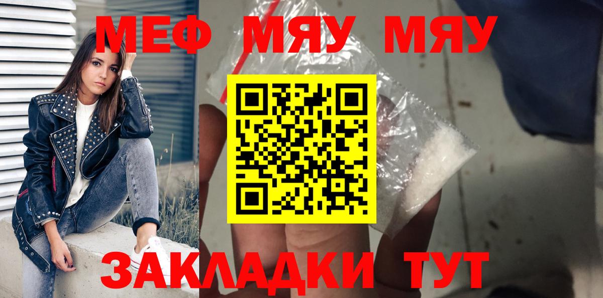 Меф VHQ  Вход с VPN  Нововоронеж  Меф  продажа наркотиков  МЯУ-МЯУ мука 