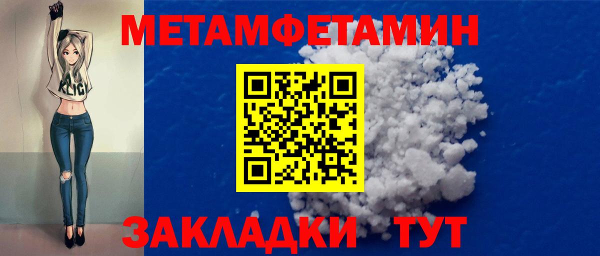 Нововоронеж  МЕТАМФЕТАМИН Methamphetamine  Вход с VPN 