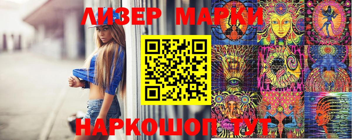 Марки 25I-NBOMe 1,8мг  Наркотические марки  Марки 25I-NBOMe 1,8мг  Нововоронеж  Вход с VPN 