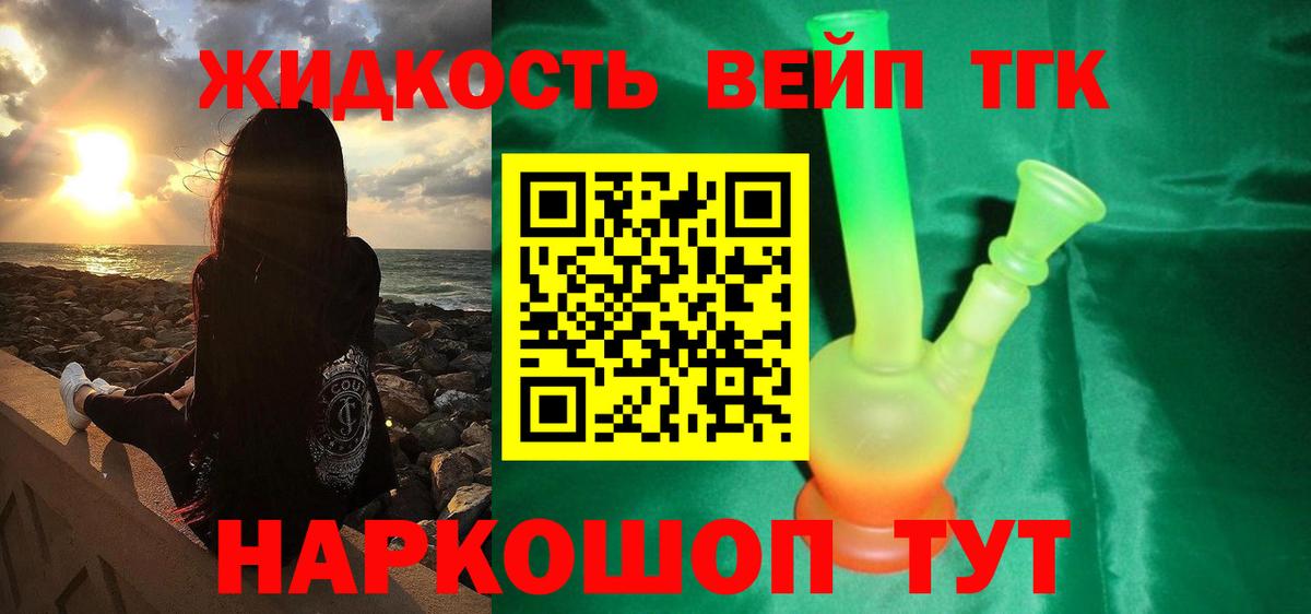Дистиллят ТГК концентрат Нововоронеж